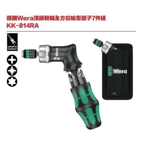 德國Wera KK-814RA頂級棘輪全方位槍型起子7件組